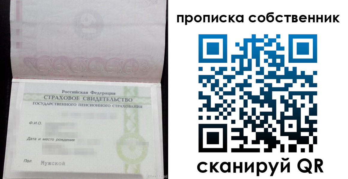 временная регистрация для школы в Самаре