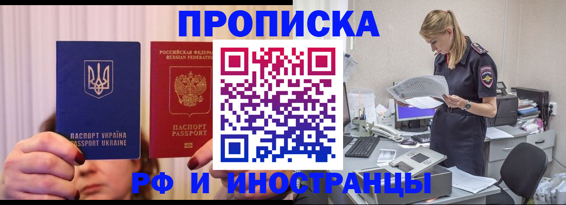 прописка поиск в Самаре