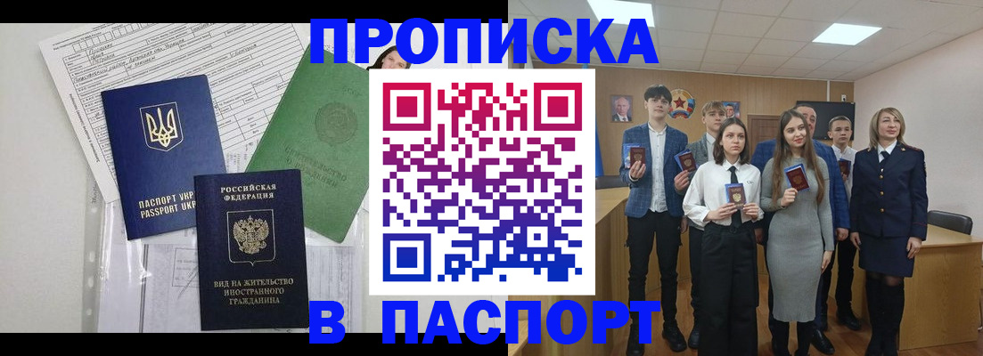 временная регистрация в Самаре