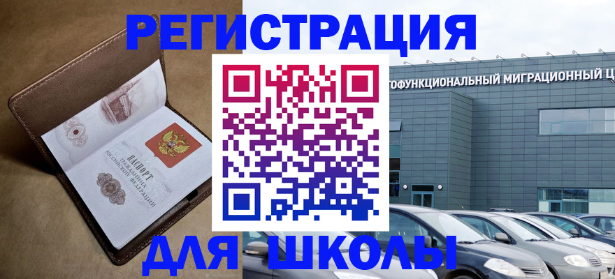 временная регистрация в квартире в Самаре