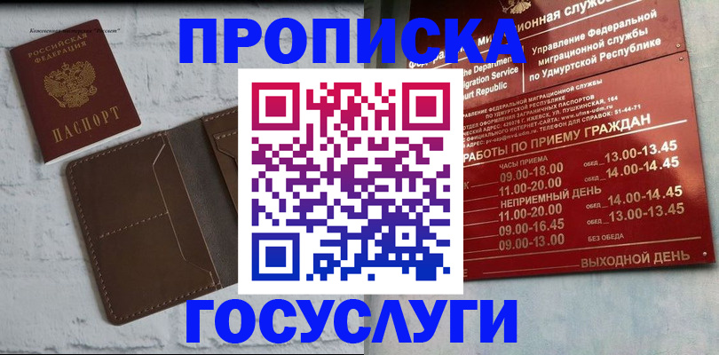 где прописаться в Самаре