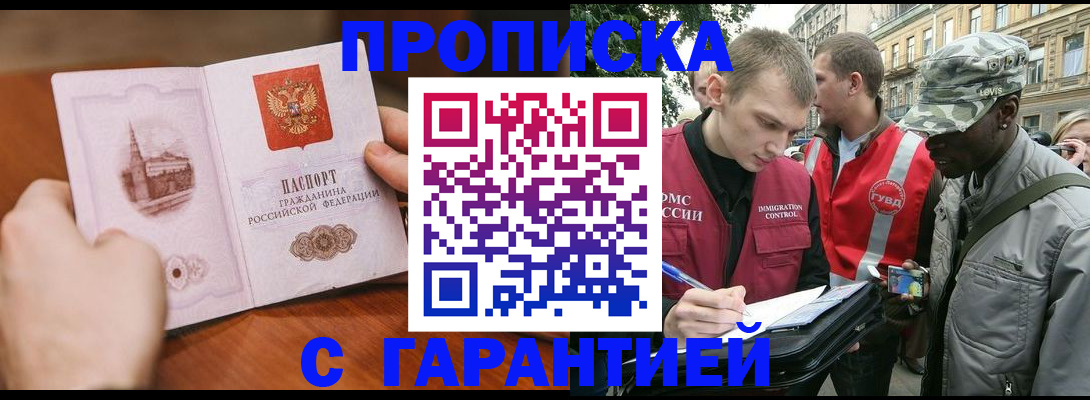 временная регистрация для школы в Самаре